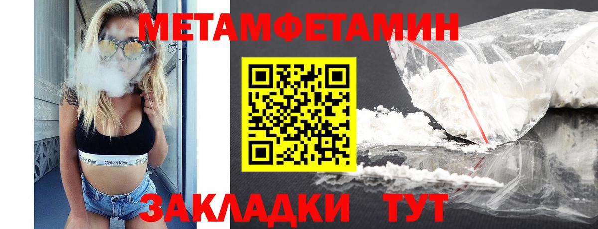 Амфетамин  АМФ Розовый  Вход с VPN  Улан-Удэ 