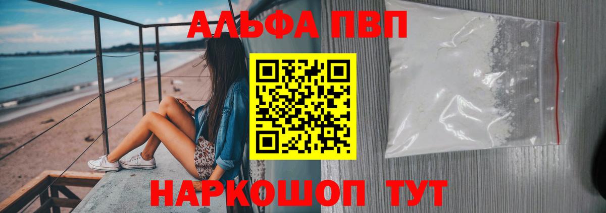 Альфа ПВП крисы CK Улан-Удэ