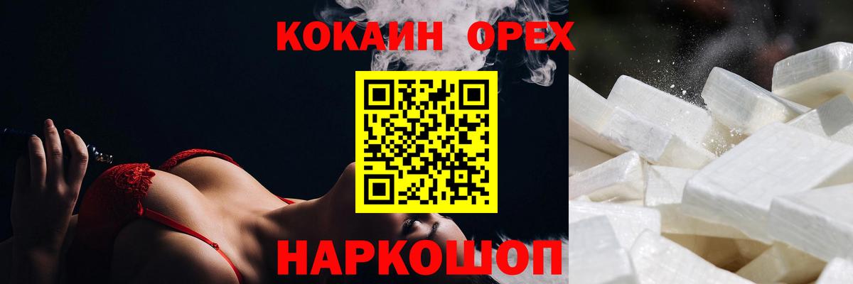 COCAIN Columbia  Вход с VPN  КОКАИН Перу  Кокаин  Улан-Удэ 