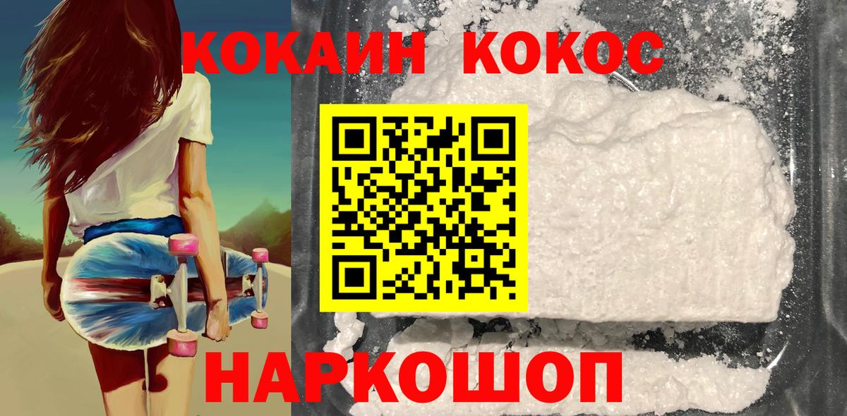 Cocaine Перу Улан-Удэ