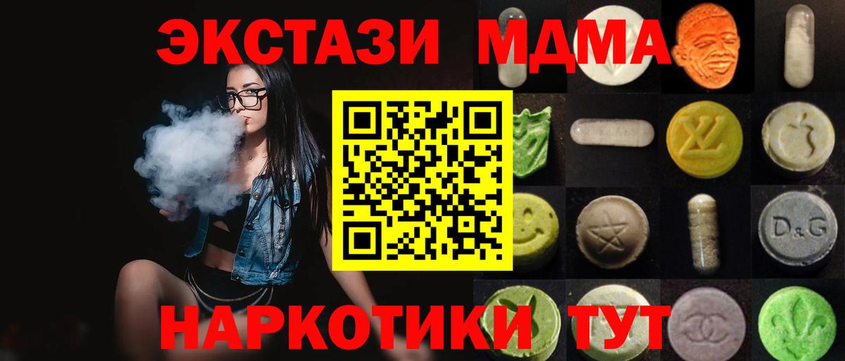 blacksprut ТОР  ЭКСТАЗИ 280 MDMA  Экстази DUBAI  Вход с VPN  Улан-Удэ  Ecstasy 