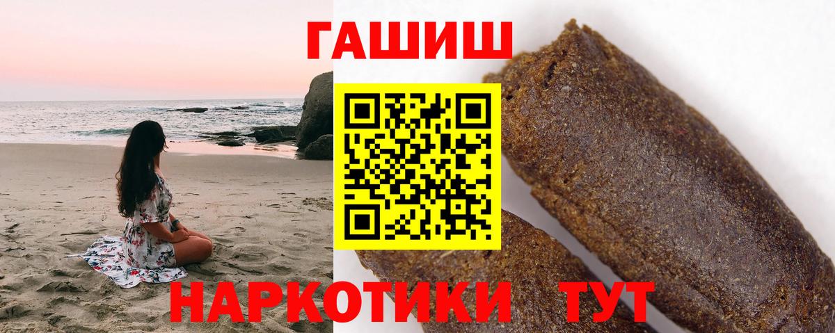 ГАШИШ убойный  ГАШИШ хэш  Улан-Удэ  ГАШ  Вход с VPN 