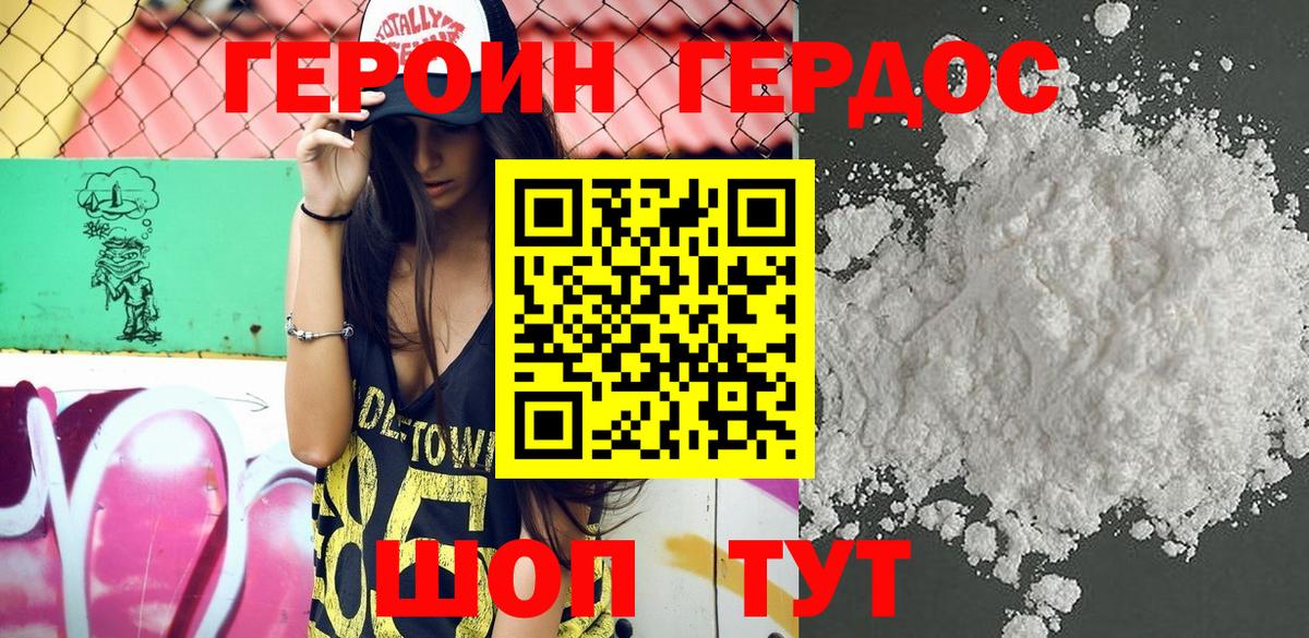 Улан-Удэ  Героин  Вход с VPN  ГЕРОИН Афган 