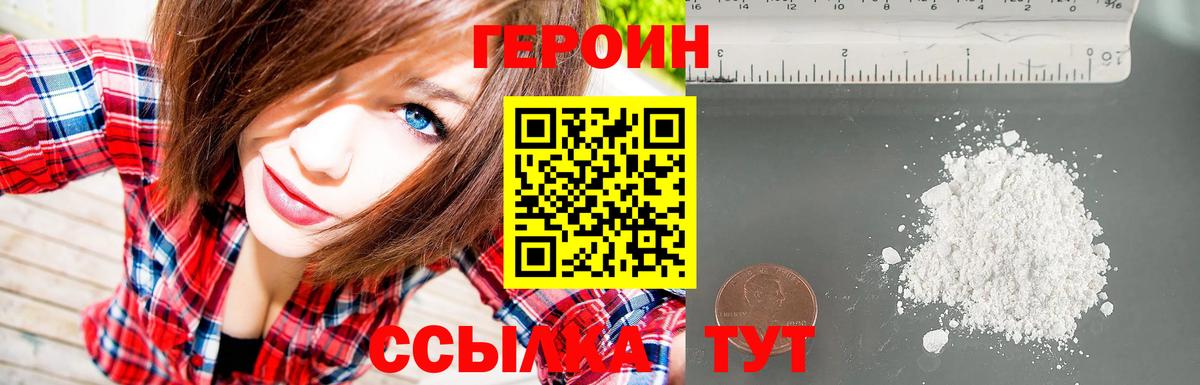 ГЕРОИН Афган Улан-Удэ