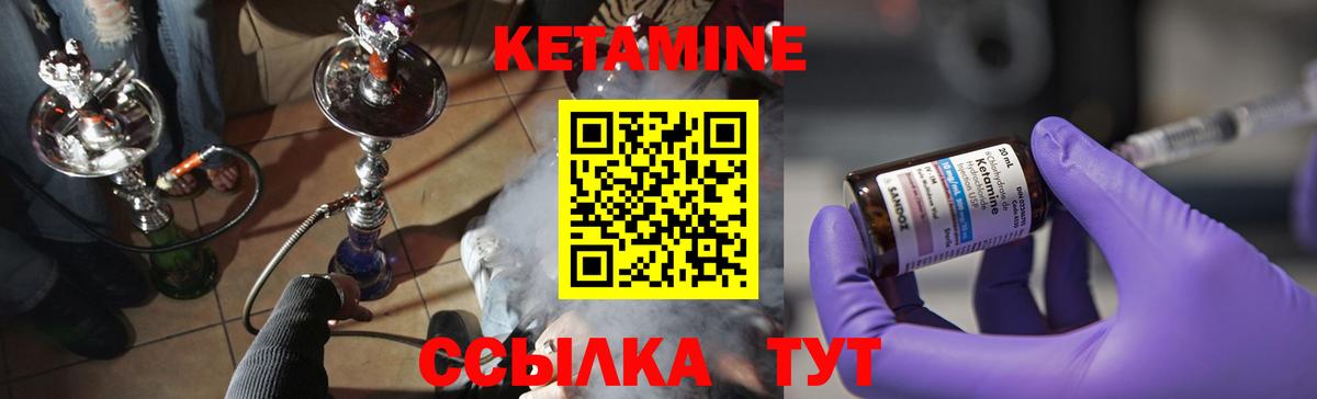 КЕТАМИН ketamine  Вход с VPN  Улан-Удэ  КЕТАМИН ketamine 