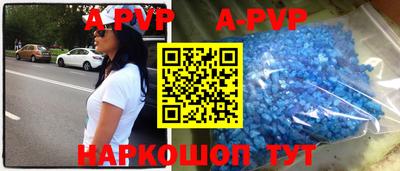 ALPHA PVP Пенза