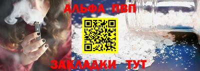 ALPHA PVP Пенза