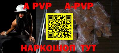 ALPHA PVP Пенза