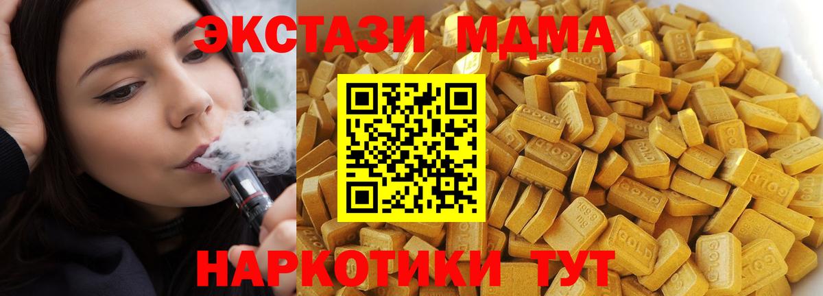 МДМА VHQ  МДМА  Вход с VPN  Улан-Удэ  MDMA молли 