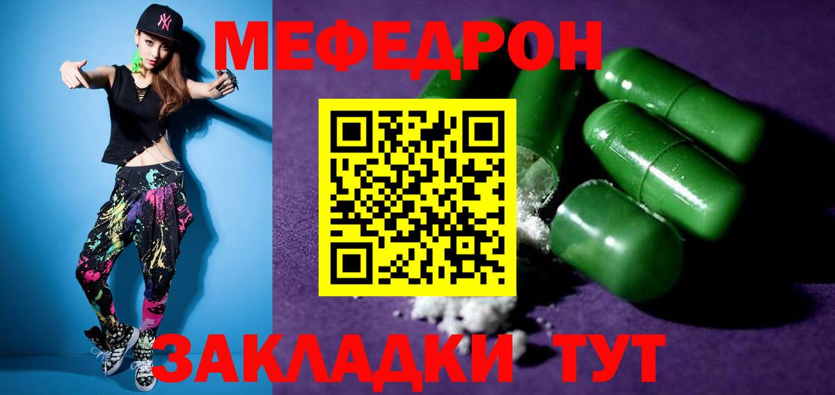 МЕФ кристаллы Улан-Удэ
