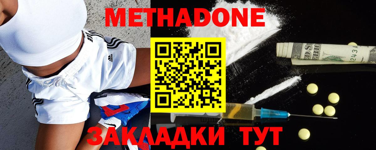 Улан-Удэ  Метадон мёд  МЕТАДОН VHQ  Вход с VPN 