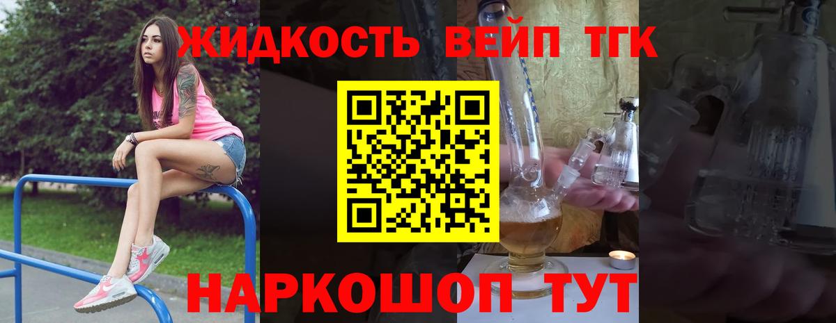 ТГК THC oil  Вход с VPN  Улан-Удэ 